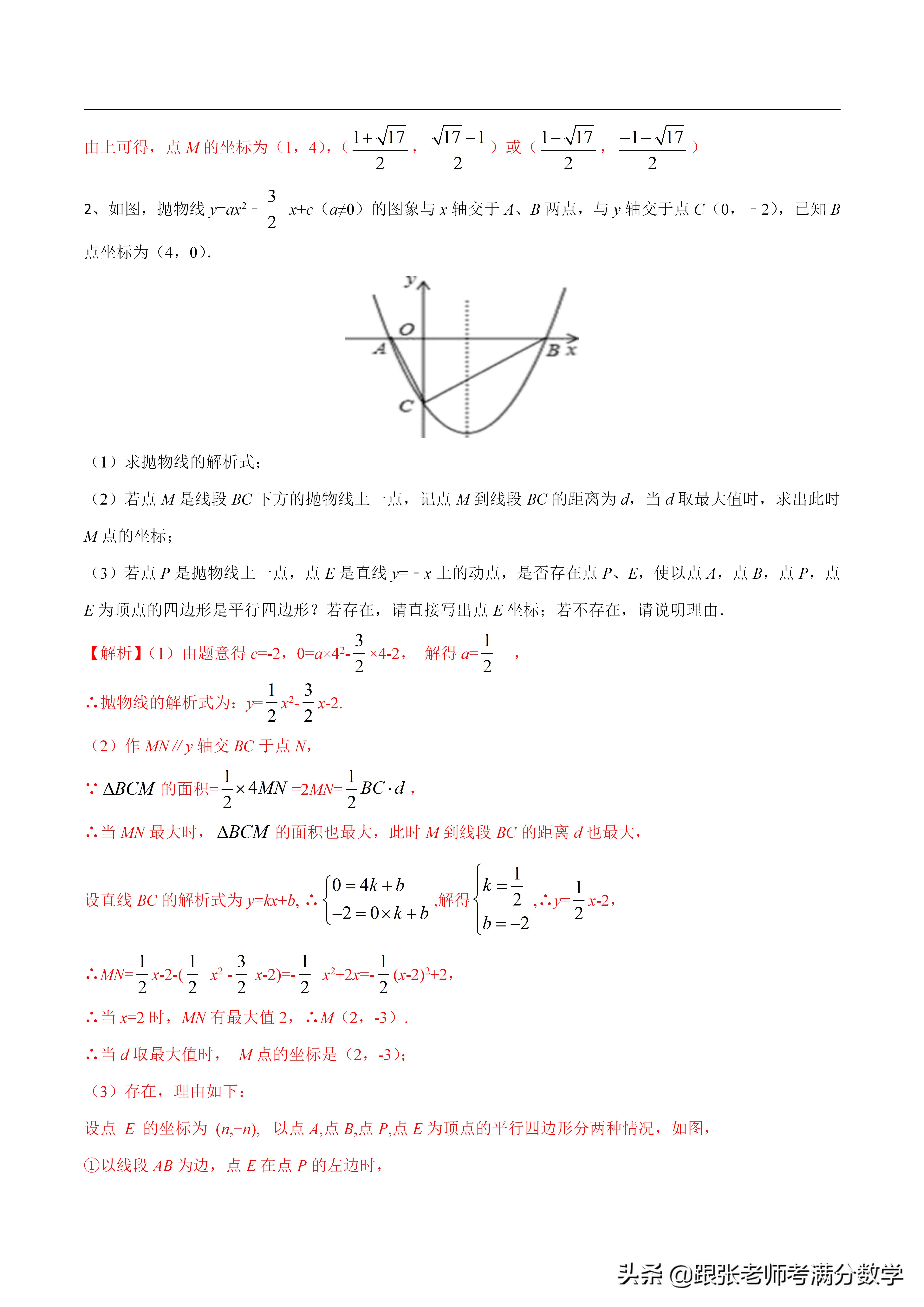 二次函数比较大小的方法,初中数学二次函数解析式