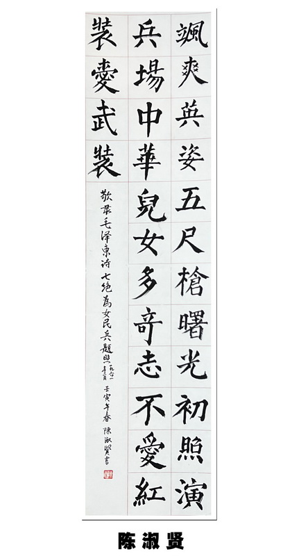 “喜迎*党**的二十大，巾帼老兵抒豪情”诗书画摄影电脑作品展