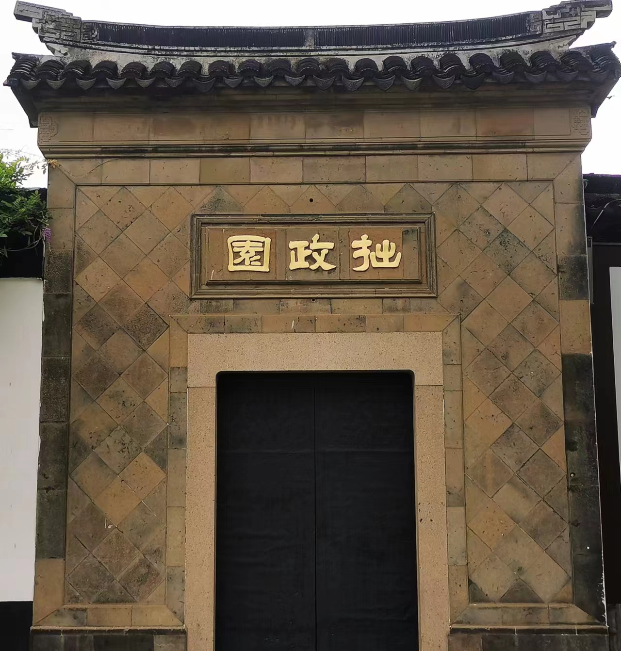 苏州拙政园值得去么,苏州拙政园要预约吗