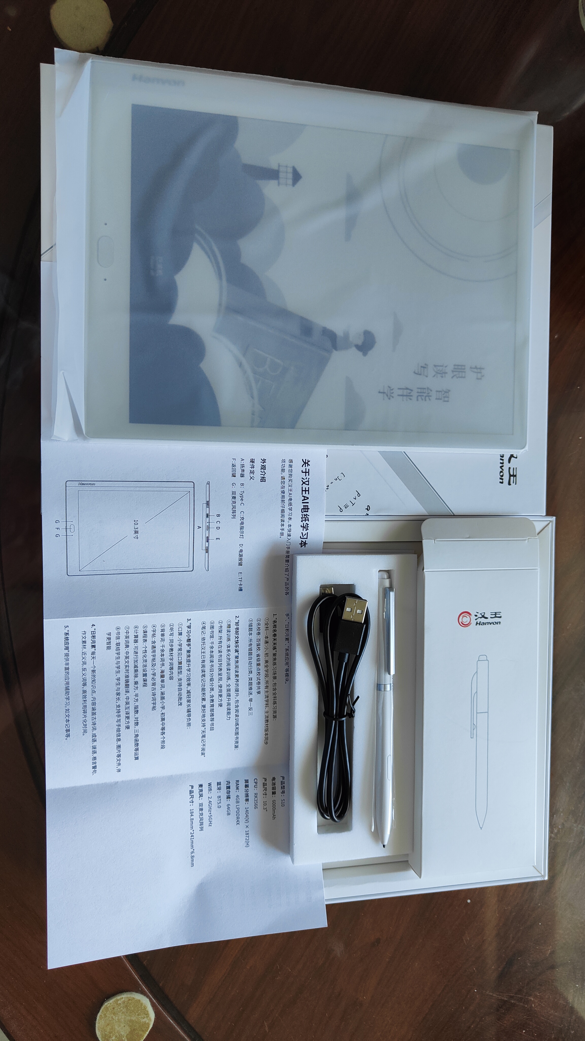 汉王AI电纸学习本s10,汉王ai电纸学习本s10优缺点