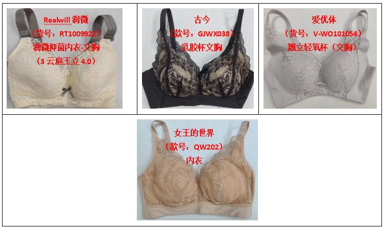 乳胶内衣牌子推荐,乳胶内衣测评榜第一名