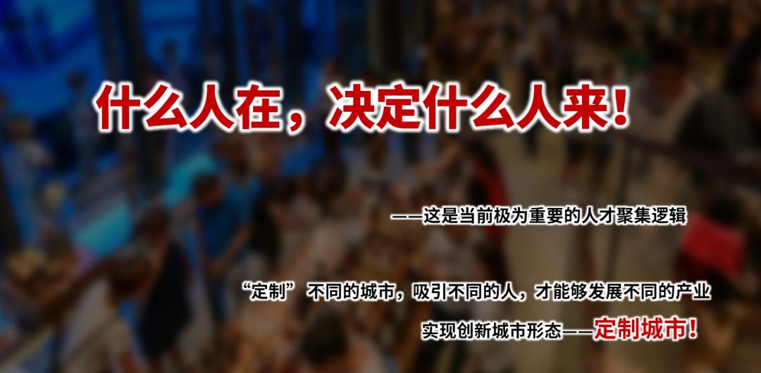 李忠观点丨科学人才——科学城的首要成果（四）