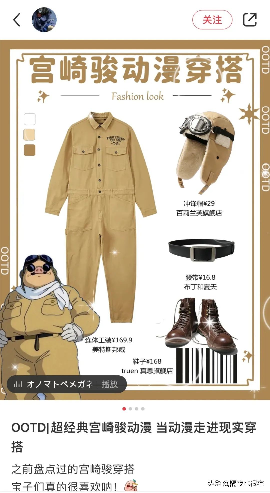 动漫穿搭冬季篇,动漫穿搭大合集