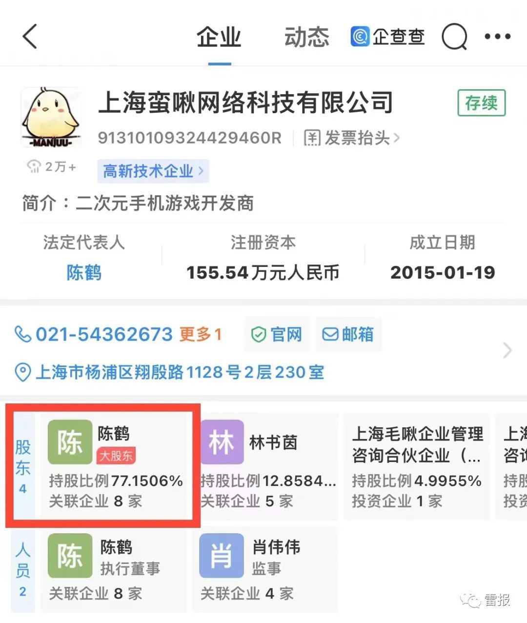 流浪地球2官方授权模型周边,《流浪地球》2联动手机