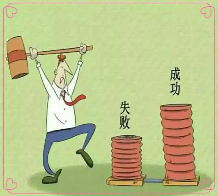 从哪里跌倒了就从哪里爬起来,从哪跌倒就从哪爬起