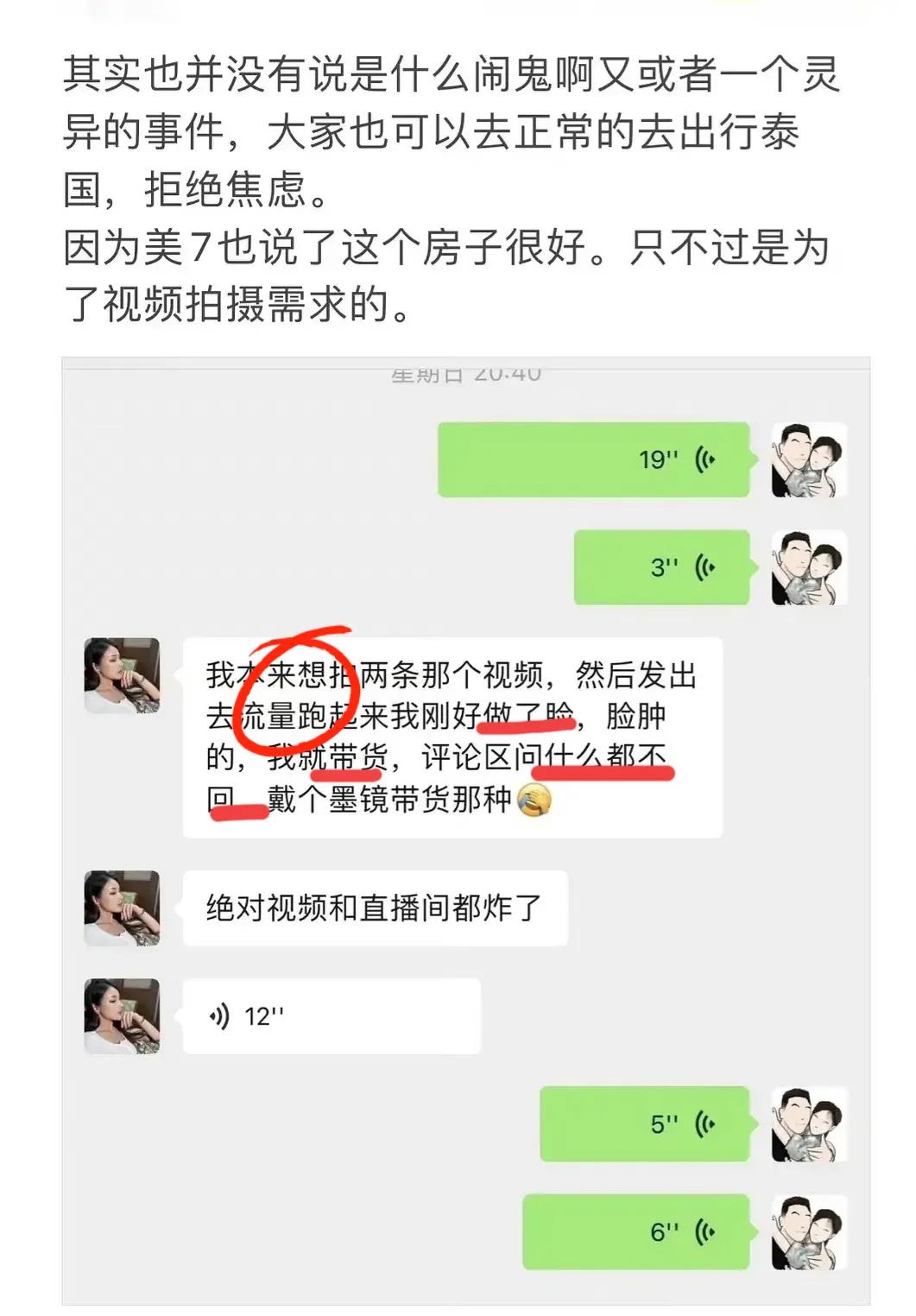 网红美七777回国了吗,网红美七777是炒作吗