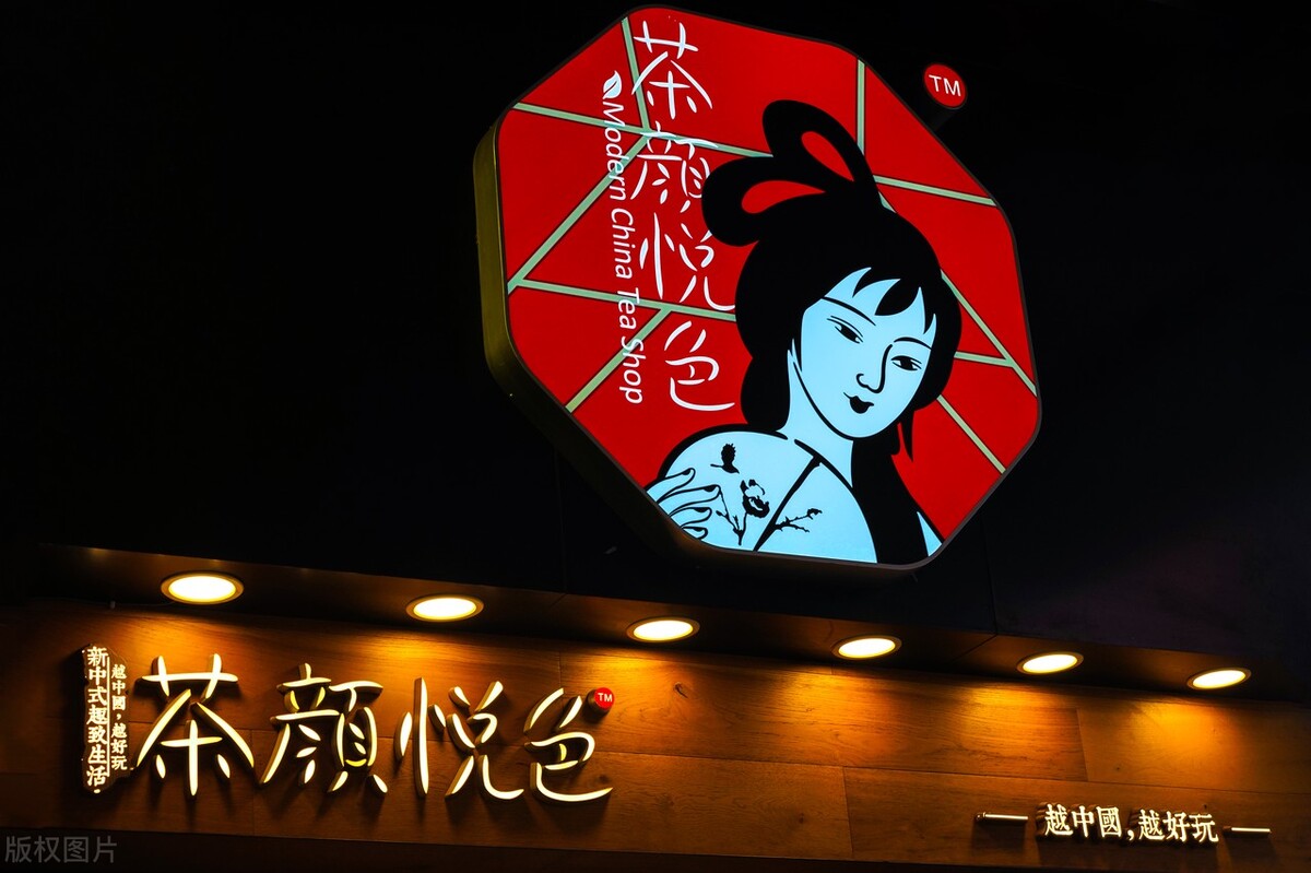 茶颜悦色罚站式取餐事件,茶颜悦色罚站式取餐