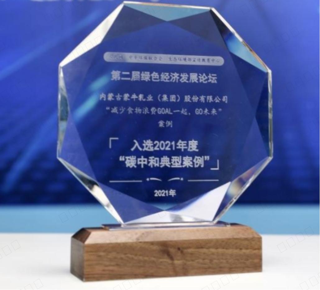 同每一吨碳较真,绝不拒收一滴合格生牛乳:蒙牛乳业的家国情怀