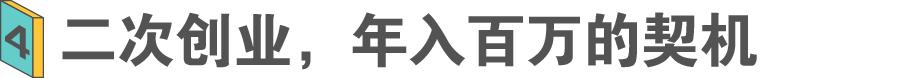 从月薪800到月薪50000，他用了13年