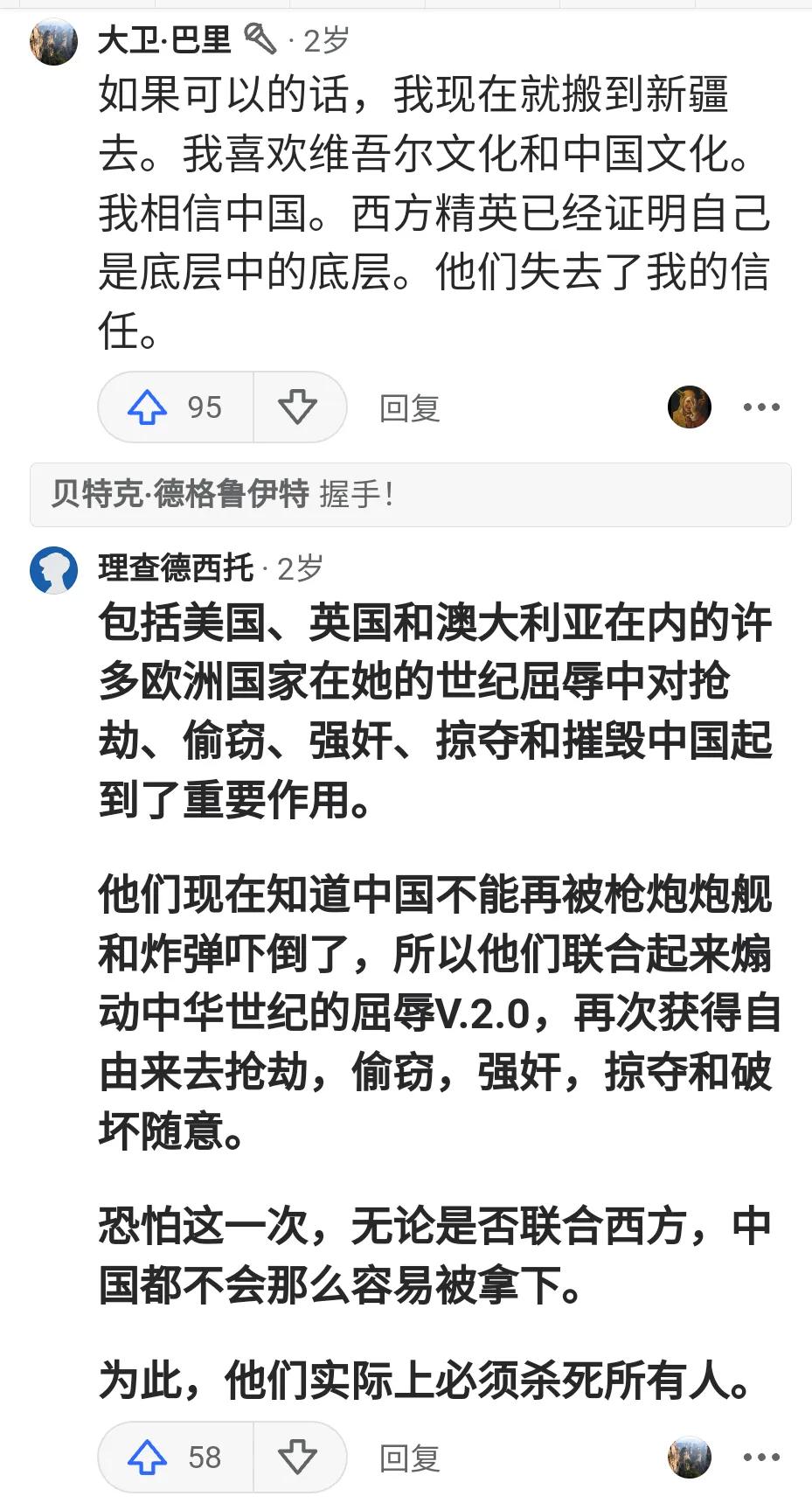 今天看到美版知乎的一个老问题，深有感触。关于*疆新**的谎言。