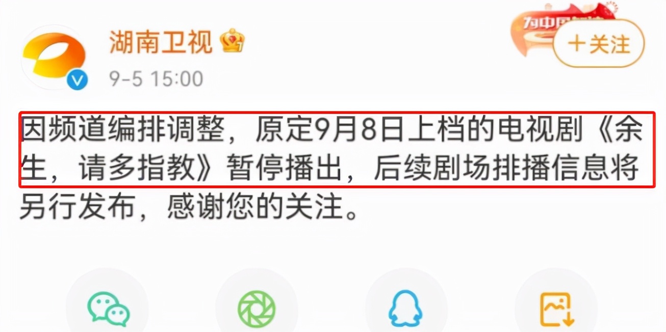 湖南卫视余声更新时间,湖南卫视余生为什么播那么快