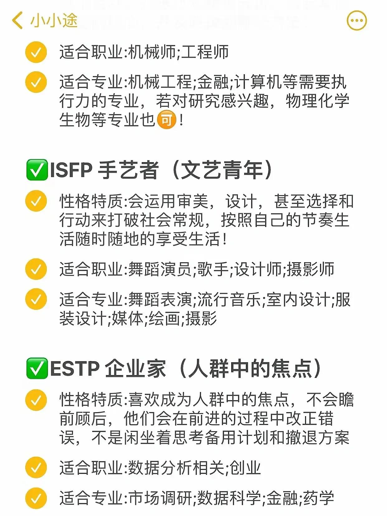 全文最全的MBTI测试解说，如何运用于网文小说的人物塑造【人设】