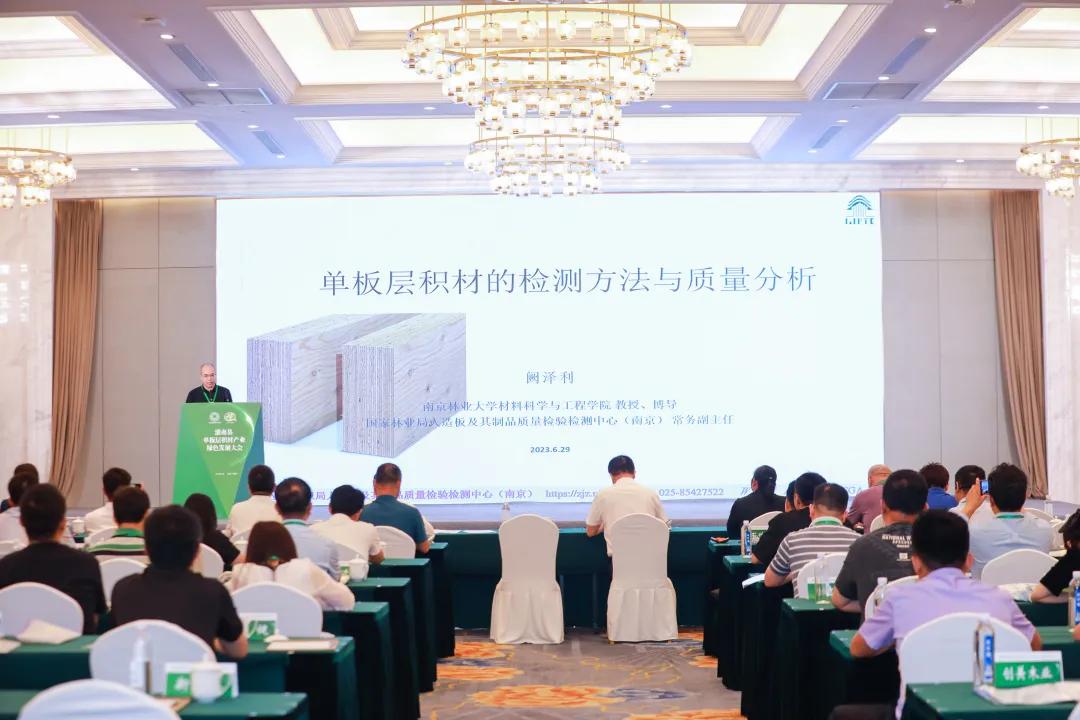 再获佳绩！福庆木业喜获“绿色木质材料（LVL）领军品牌”