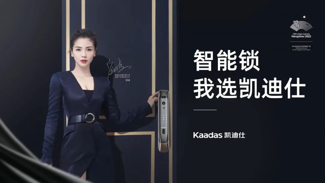 00后创业做智能锁,2年开15家店:凯迪仕镇江总代高世奇的生意经