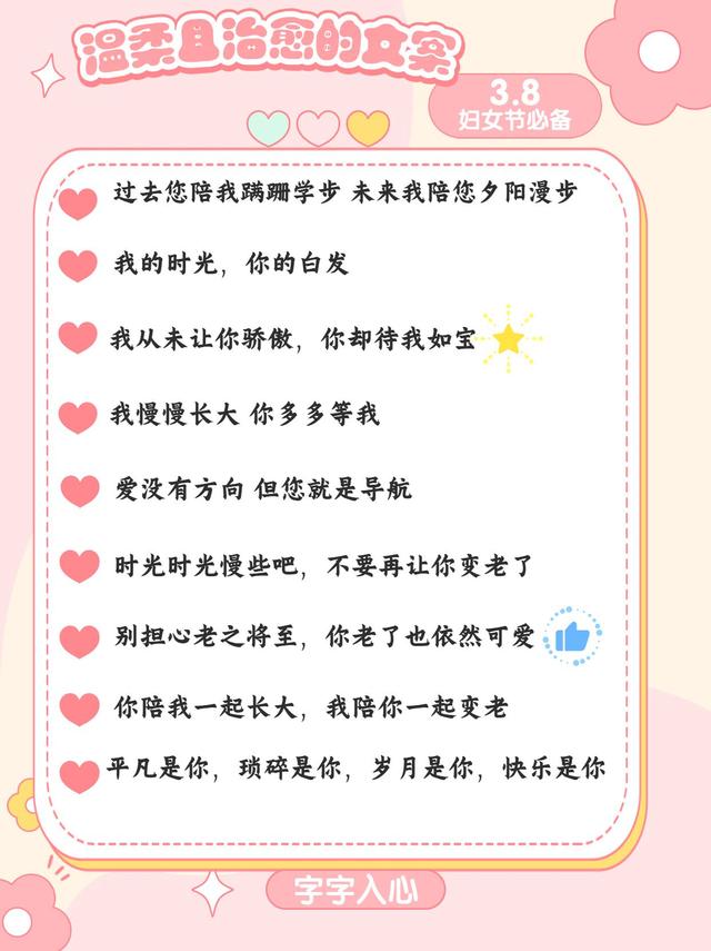 妇女节祝福语祝全天下女人节快乐,妇女节祝福语文案高级