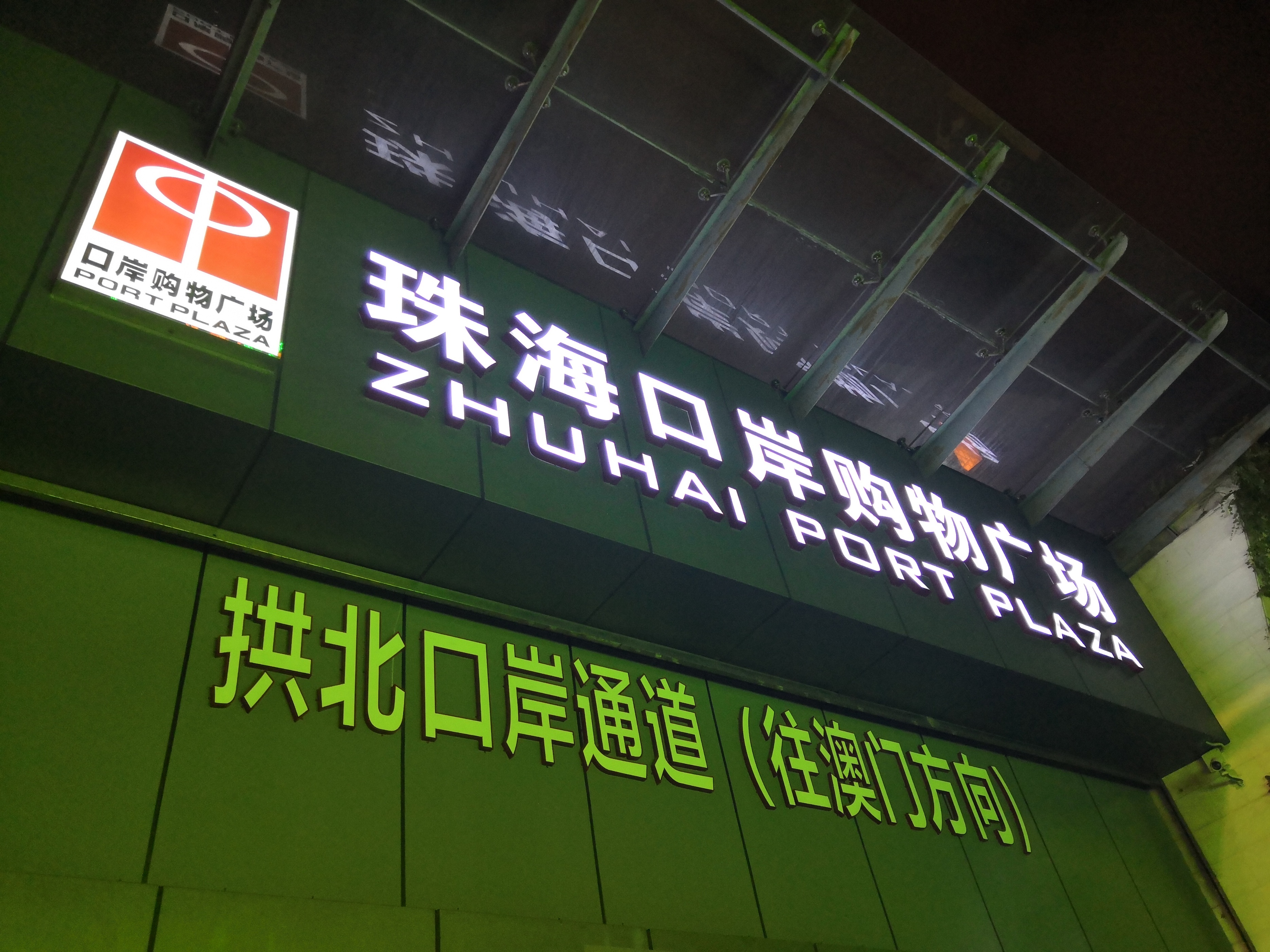 澳门三大牌坊旅游攻略一日游,澳门旅游攻略自由行详细