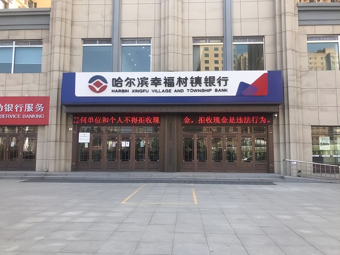 又一家银行没了,存*款贷**业务全部清零?我们的存款怎么办?