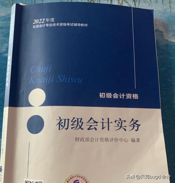 自学考初级会计师,考会计初级自学方法