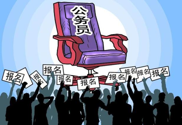 土木专业考公务员有前途吗,现在考公务员有前途么