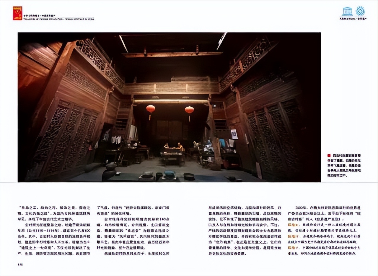 安徽皖南古村落西递宏村人文知识,安徽省黄山市皖南古村落西递宏村