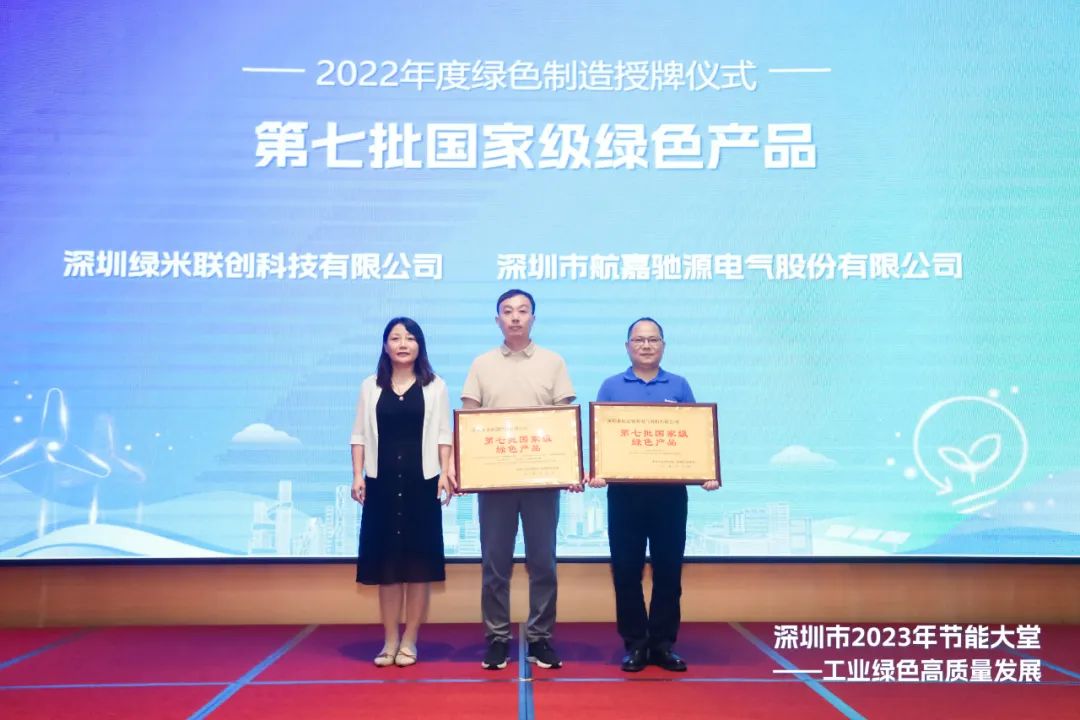 航嘉2023表彰大会,航嘉的发展历程