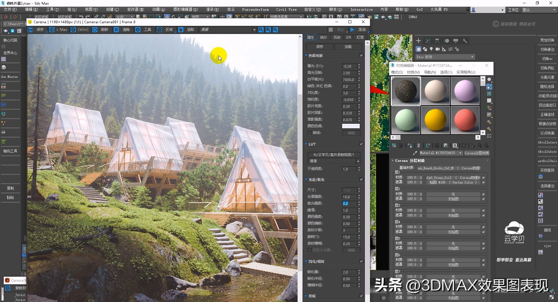 【超写实教程】3DMAX+Corona室外园林景观