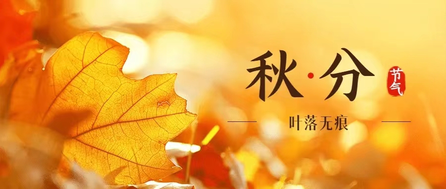 秋分节气农民在农事上有什么安排,二十四节气农事谚语秋分