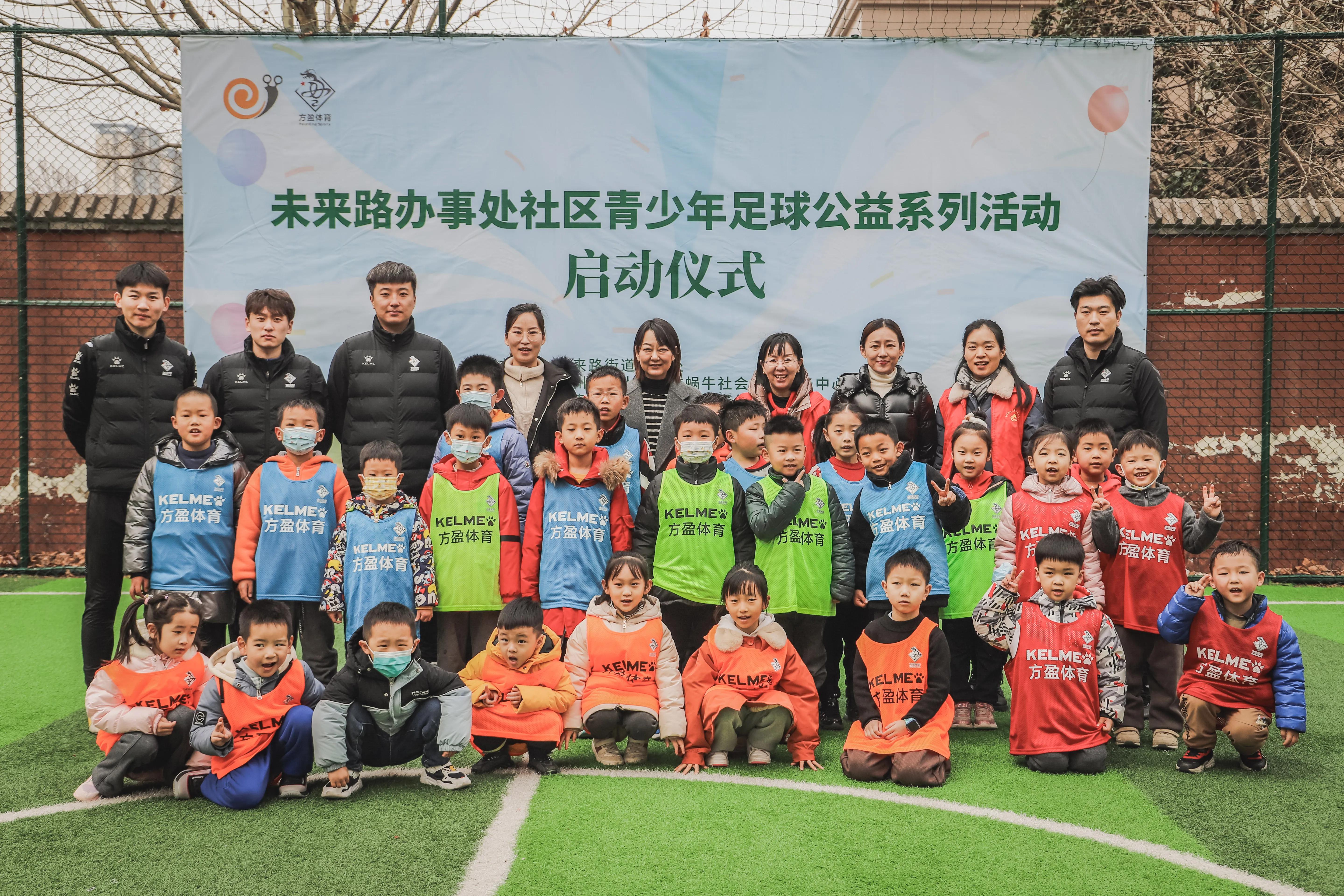 抗击疫情足球接力,2020共抗疫情大型公益活动