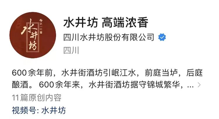 水井坊高端浓香价格多少,水井坊高端上档次