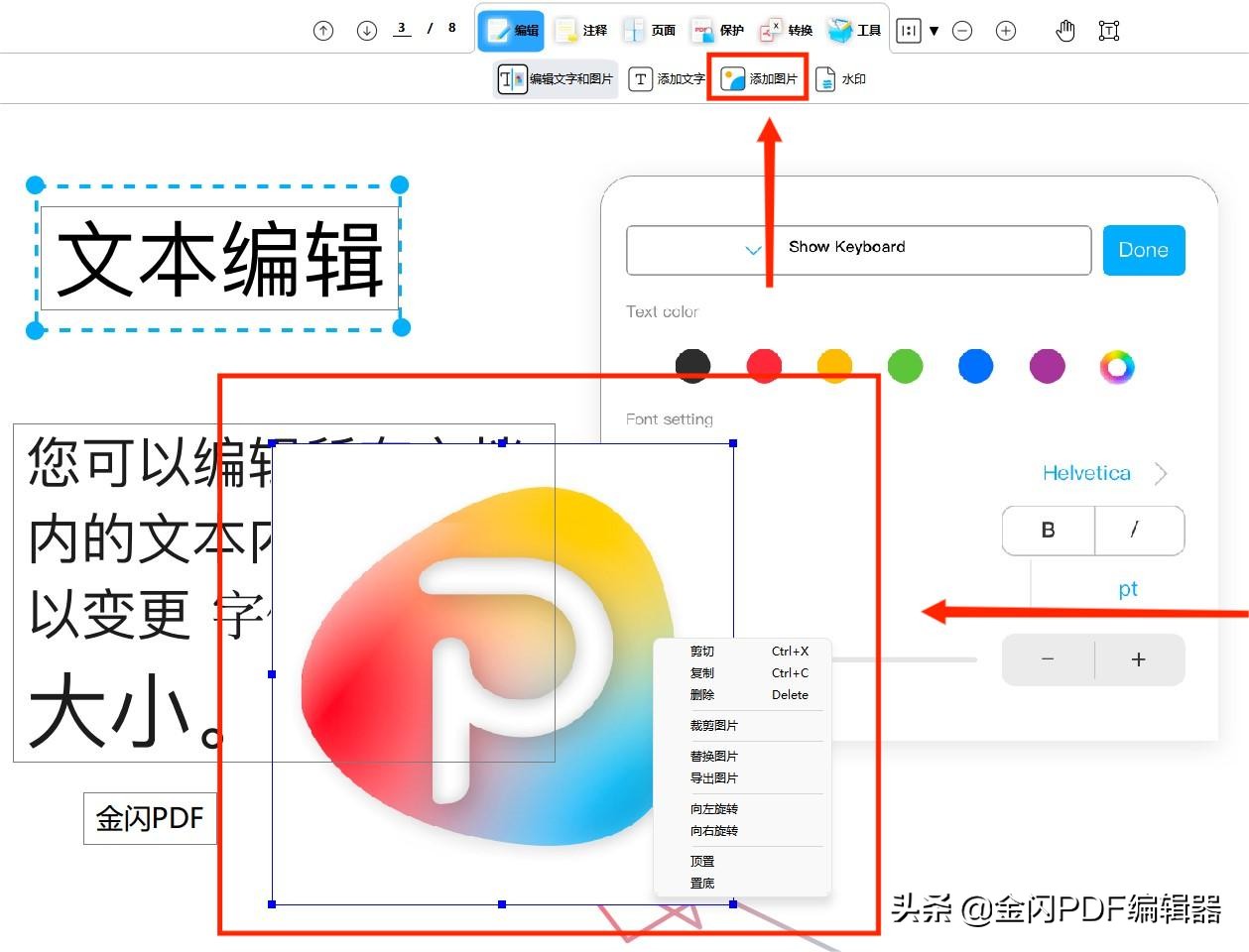 怎么快速添加照片与文字生成pdf,如何把图片快速生成PDF