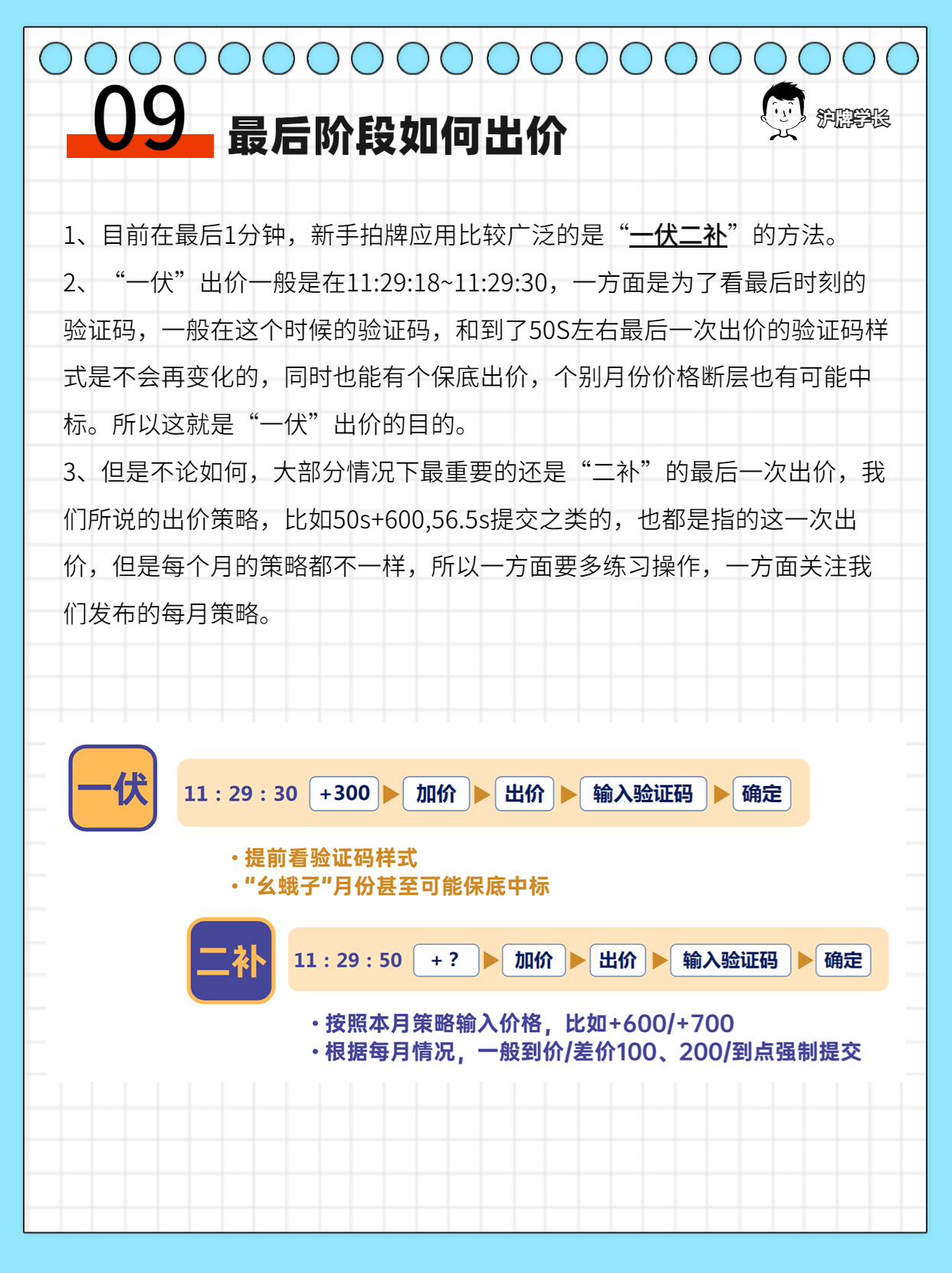大成代拍沪牌怎么样,沪牌2月份拍牌时间