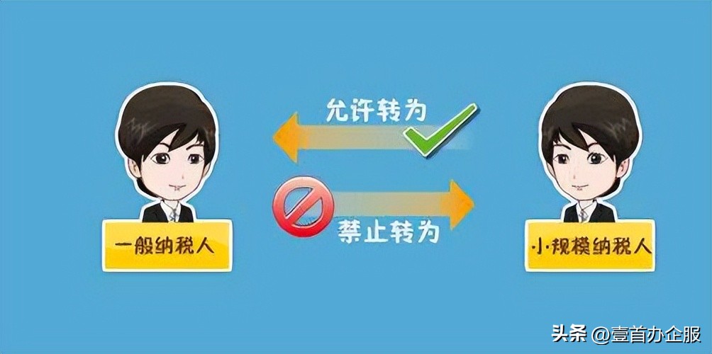 一般纳税人是什么,一般纳税人是什么征收方式