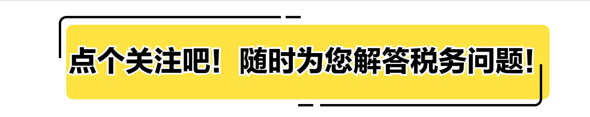 免税和不免税的发票怎么收税,农产品发票开免税还是零税率