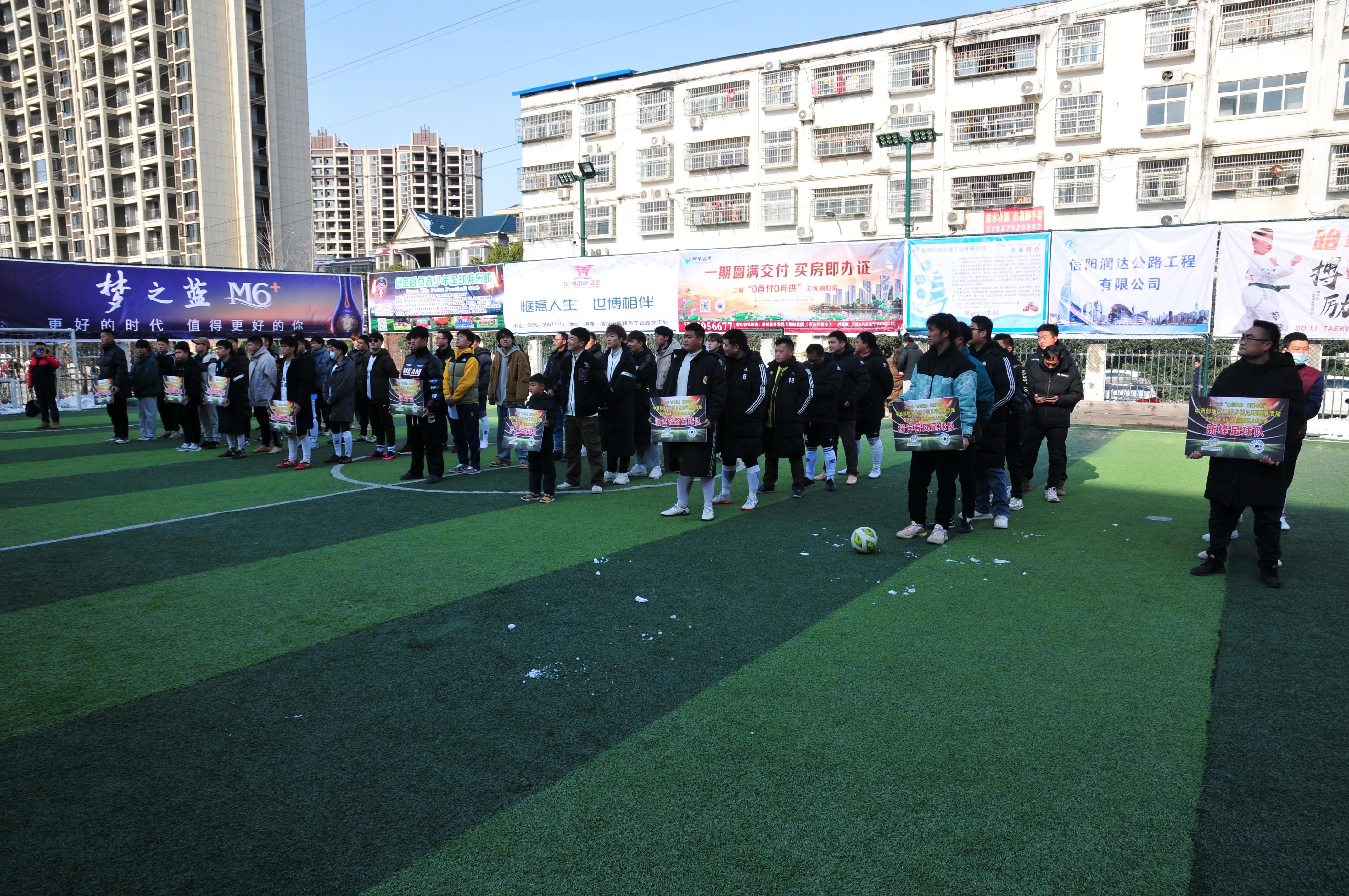 2022全民健身健康中国活动,中国全民健身足球赛直播