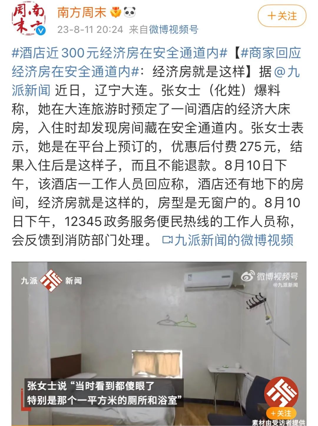 掀翻希尔顿，如家汉庭价格暴涨：经济酒店不经济，背后有何隐情？