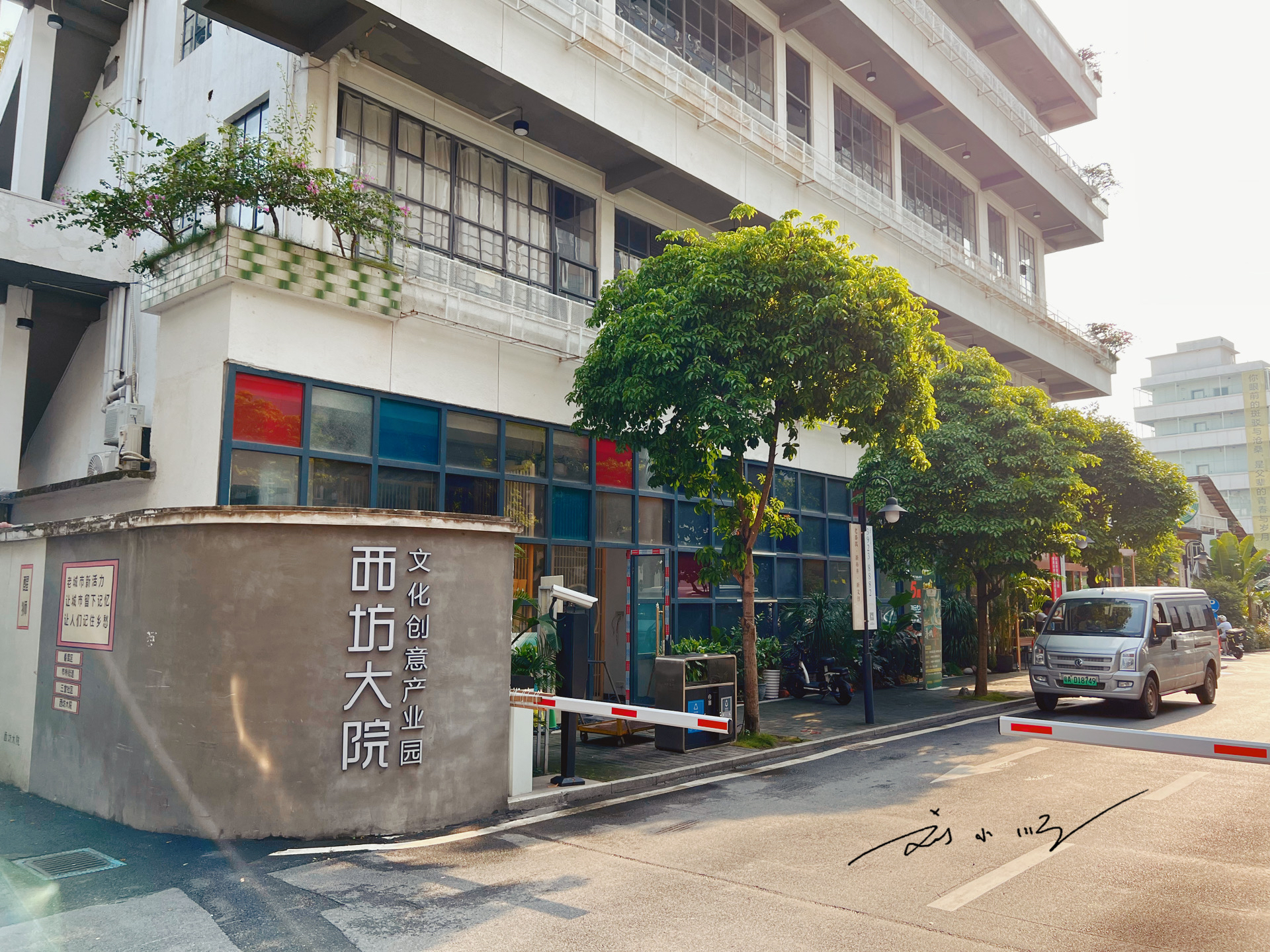 番禺西坊大院文化创意园,番禺西坊大院文化创意园店铺