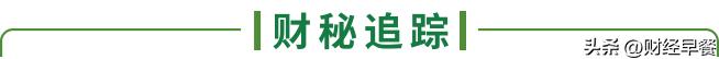 【财经早餐】2023.05.27星期六