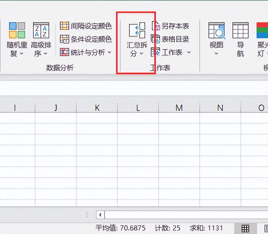 汇总表格怎么做成多个表格,人员统计名单表格怎么做