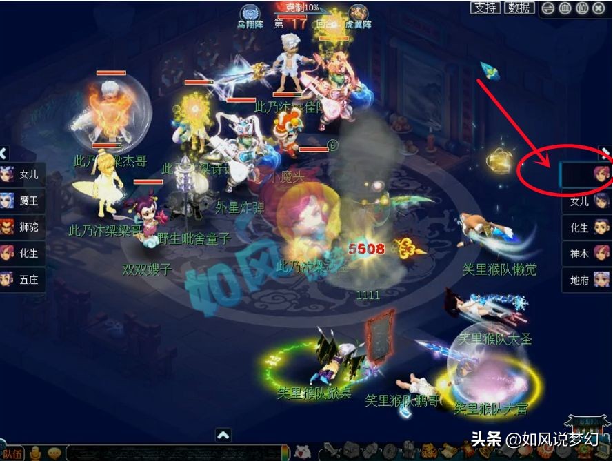 浩文汴梁城之战,梦幻西游浩文服战历程