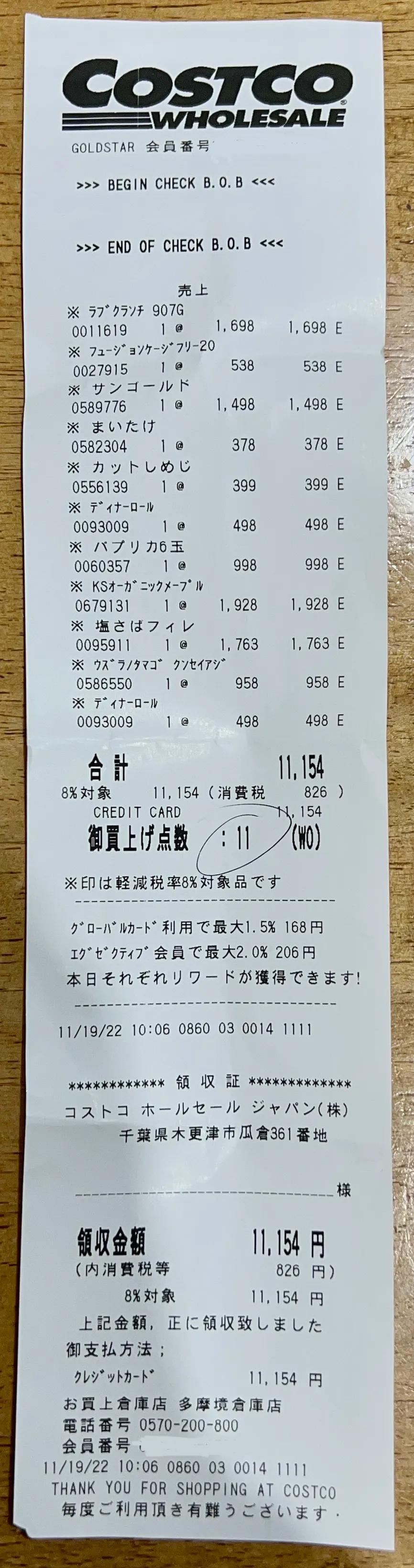 日本costco必买清单,日本京都costco必买清单