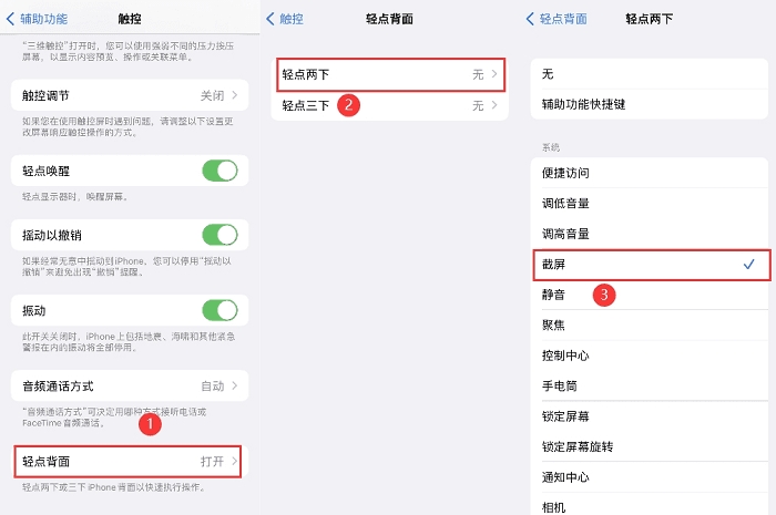 苹果8手机怎么截屏最简单的方法,苹果x手机最快的截屏方法