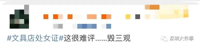 学校旁卖“处女证”？网友怒了！