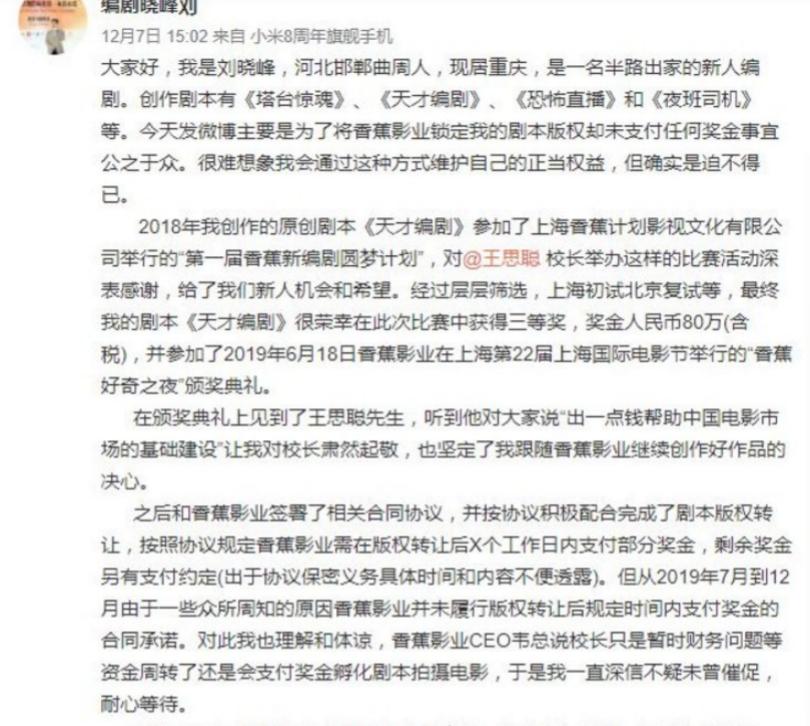 王思聪还看不上张兰吗,张兰永不服输精神