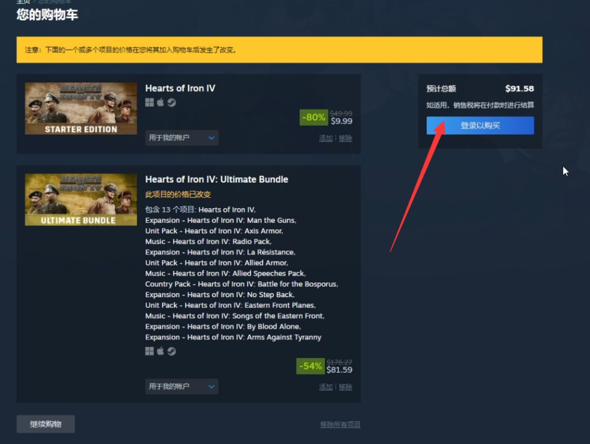 钢铁雄心4怎么买实惠,钢铁雄心4现在如何购买