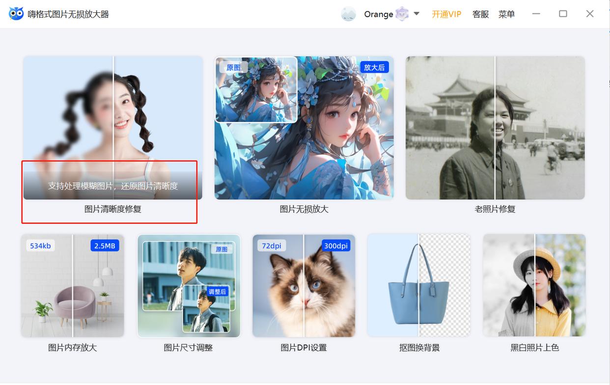 photoshop模糊文字变清晰,模糊图片文字变清晰用什么软件好