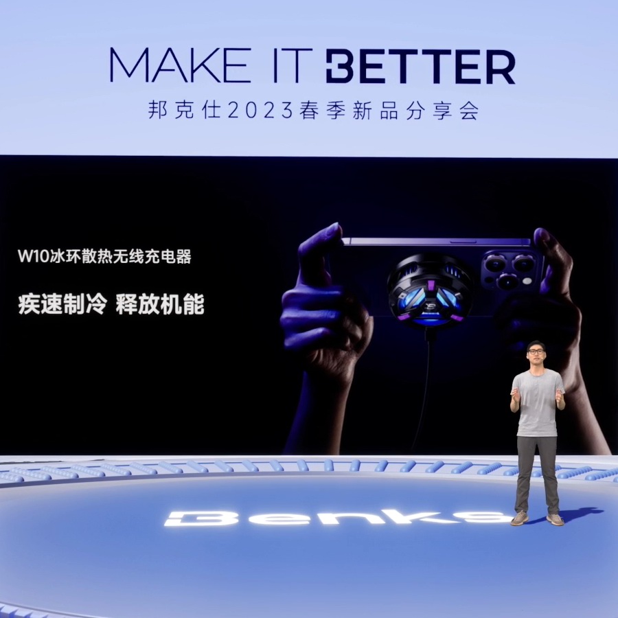 “MAKEITBETTER”邦克仕2023春季新品分享会回顾