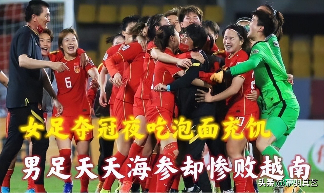 冯巩国足名场面,冯巩中国足球集锦