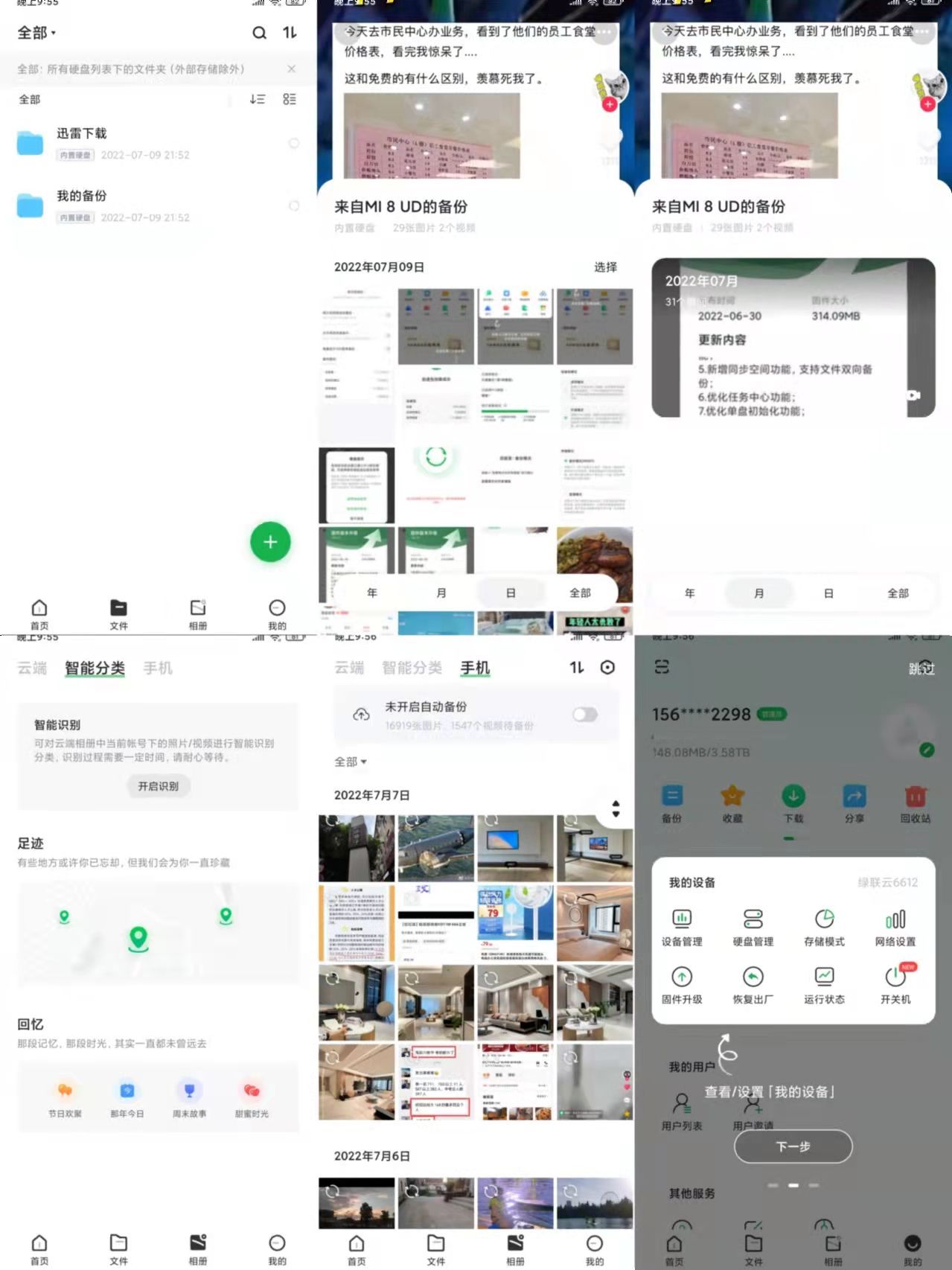 绿联私有云DH2600评测,绿联私有云dh2100和2600哪个好