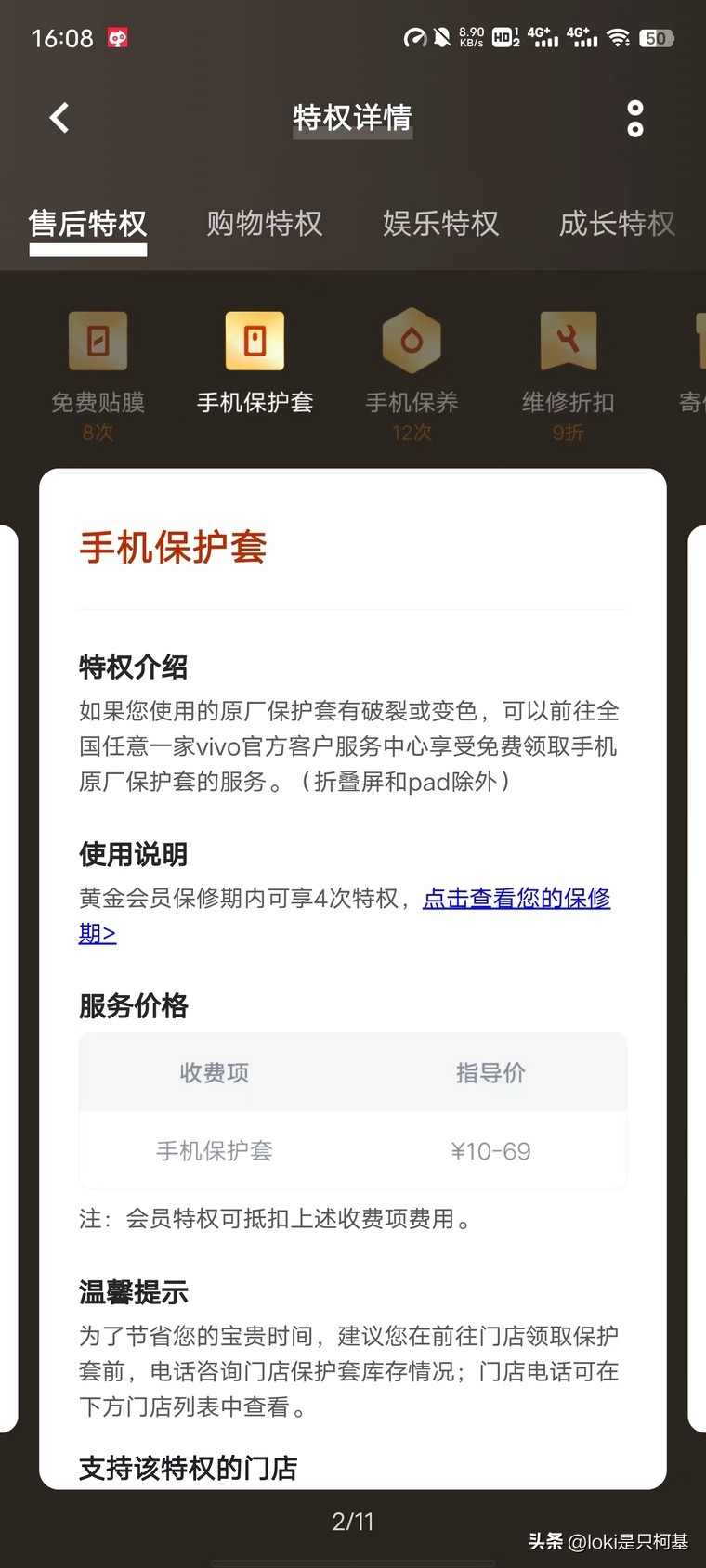 oppo手机售后免费贴膜,手机贴膜品牌十大排行