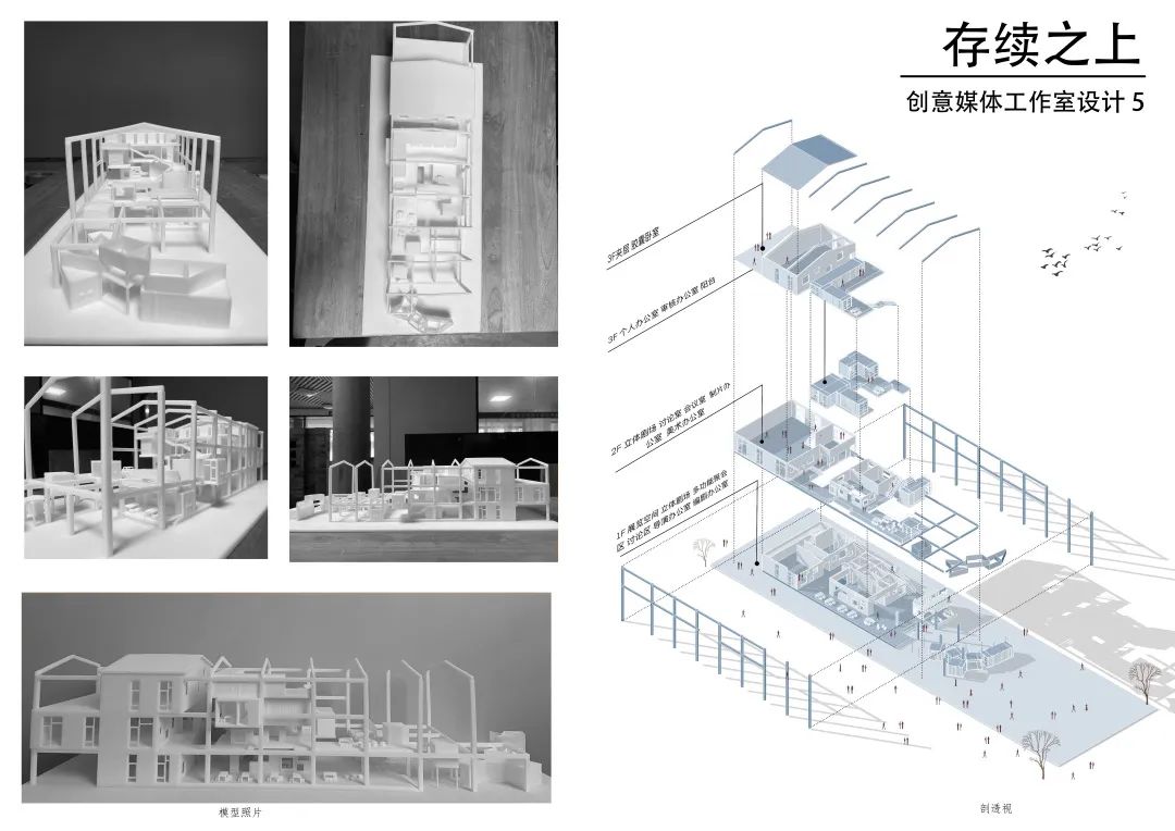 2022湖南大学建筑与规划学院三年级课程作业展